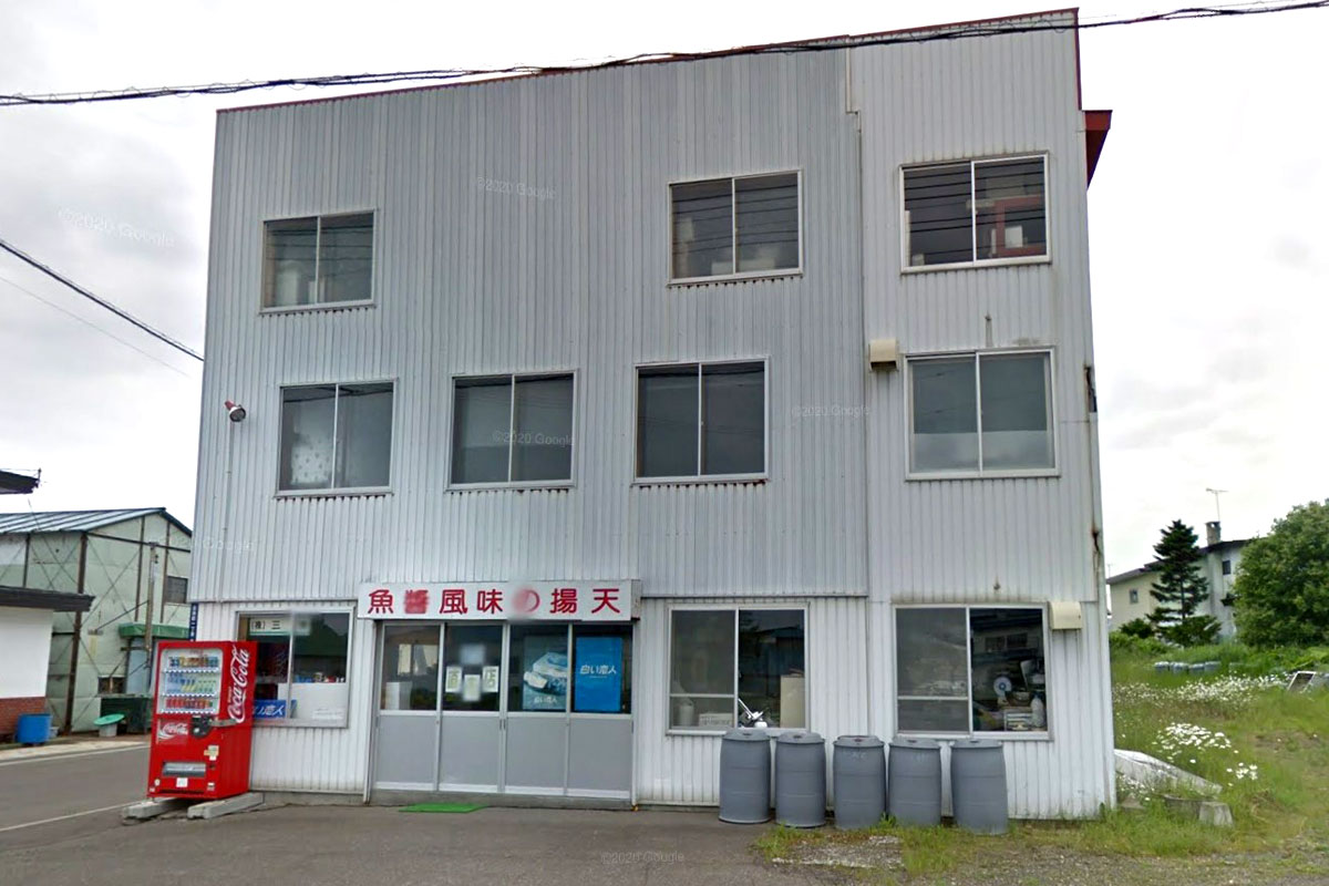 北海道紋別市 三幸