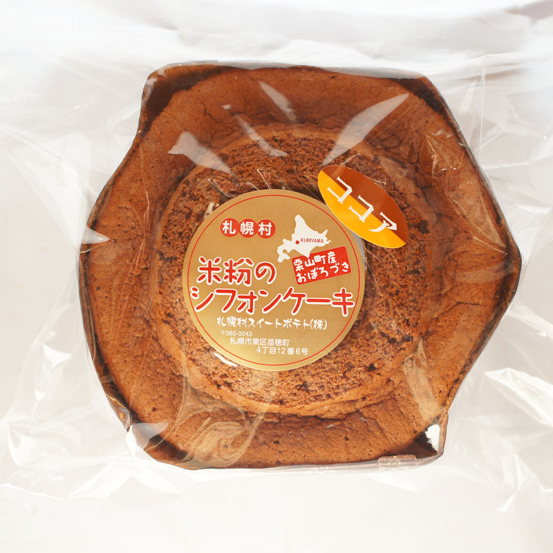 米粉100％のシフォンケーキ　ココア味パッケージ