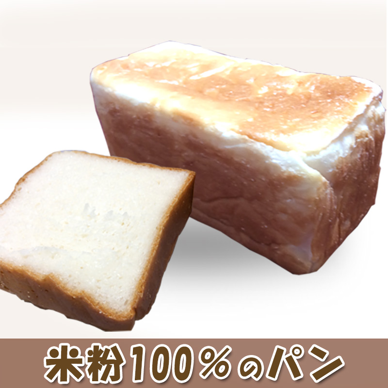 米粉100%の角食です。