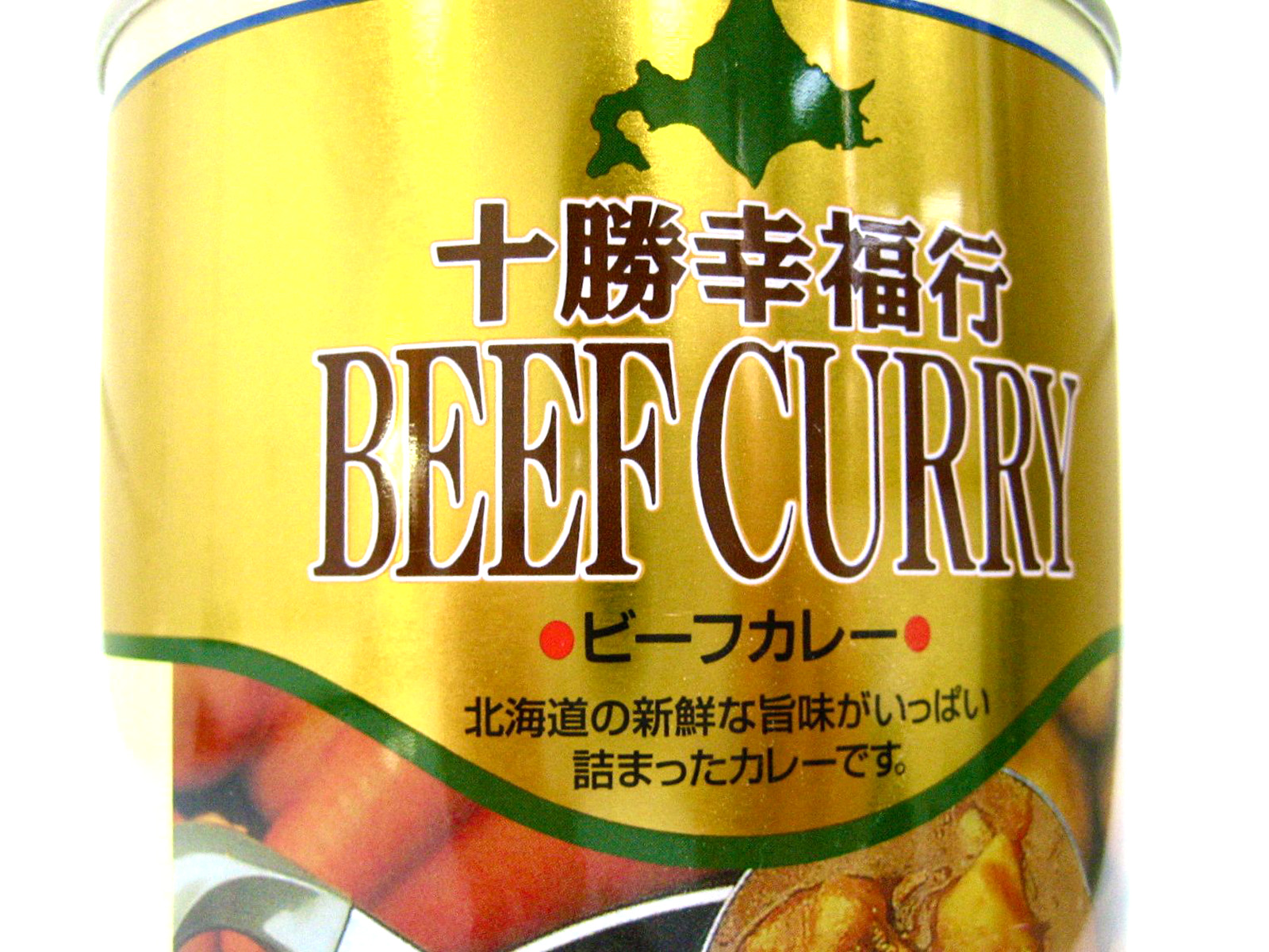 十勝幸福行ビーフカレー 2号缶