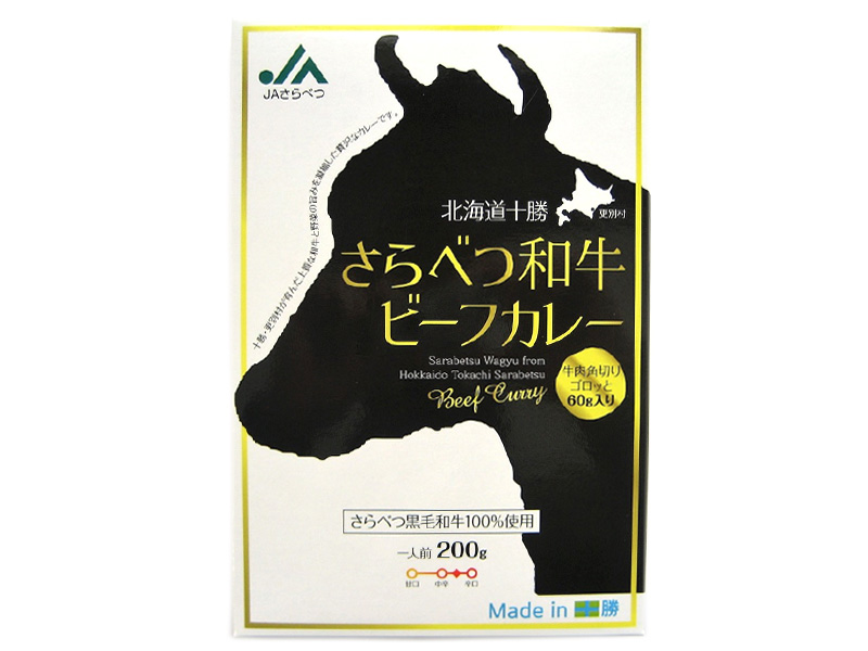 牛肉量は内容量200gのうち60gで角切りのゴロッと感が特徴のさらべつ黒毛和牛を使用したビーフカレーです。