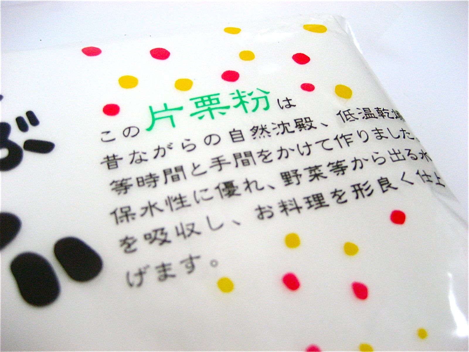 新鮮なじゃがいもを原料にした添加物無添加のポテトチップスです。