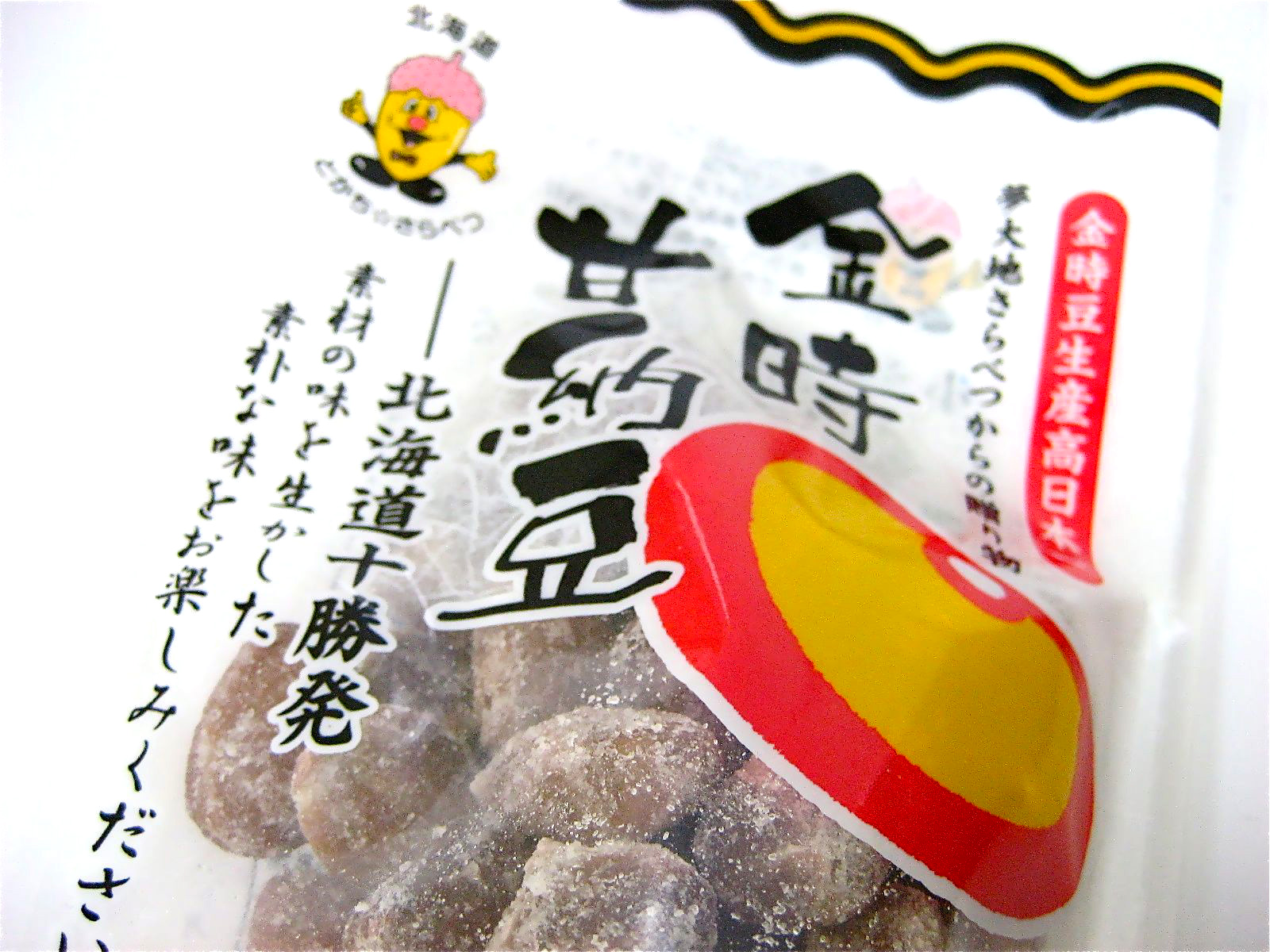 金時甘納豆