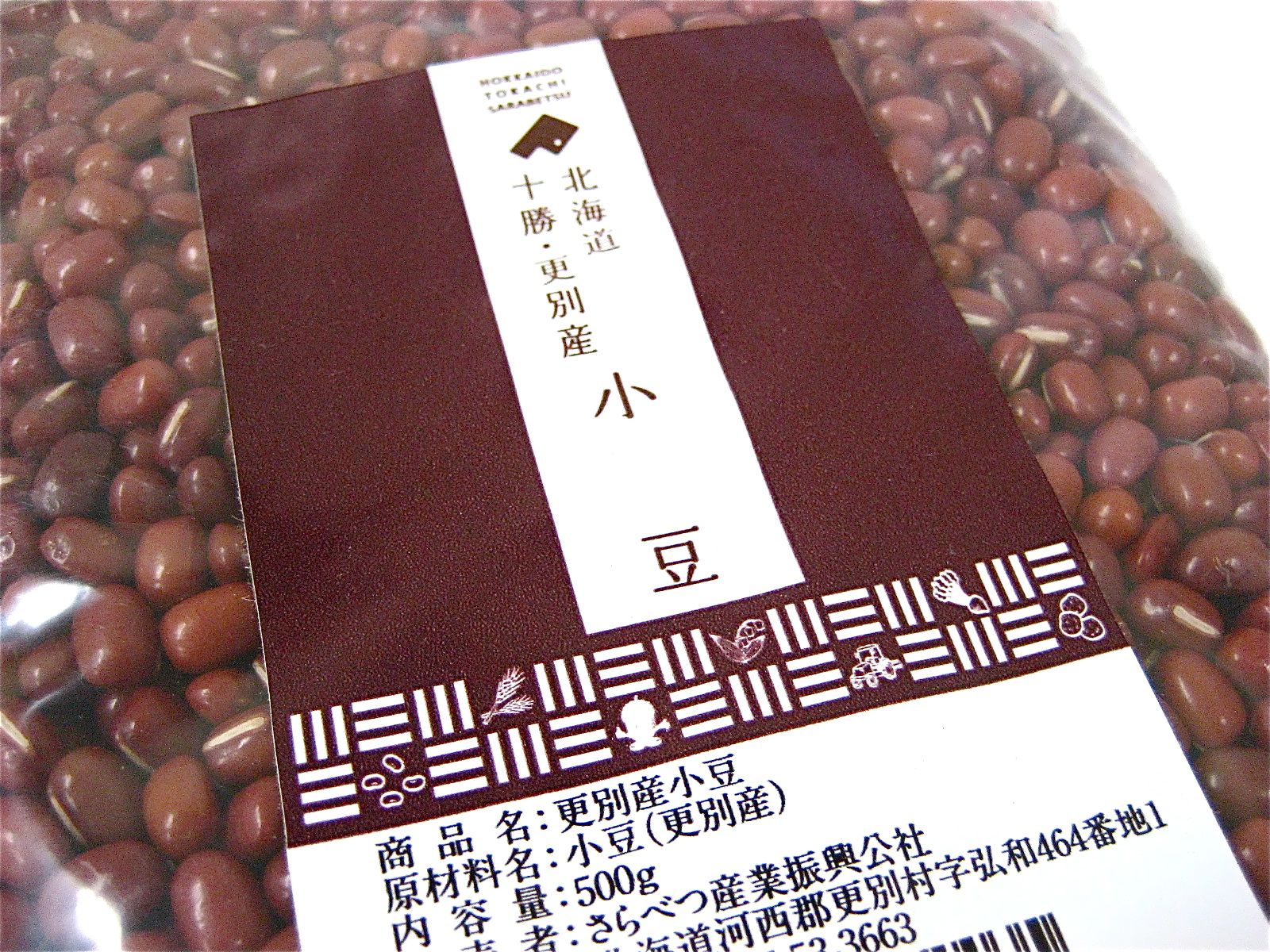 更別産小豆