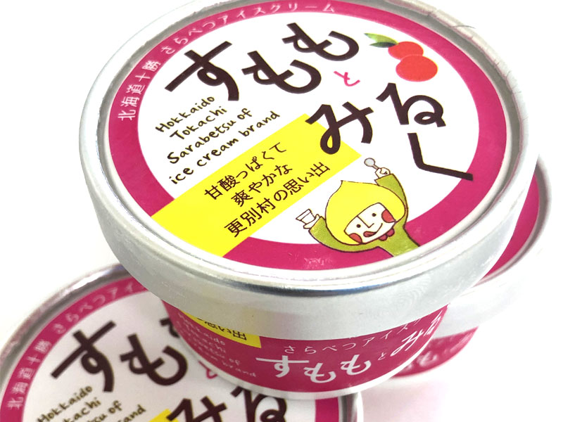 すもものアイスクリーム「すももとみるく」【道の駅さらべつ】