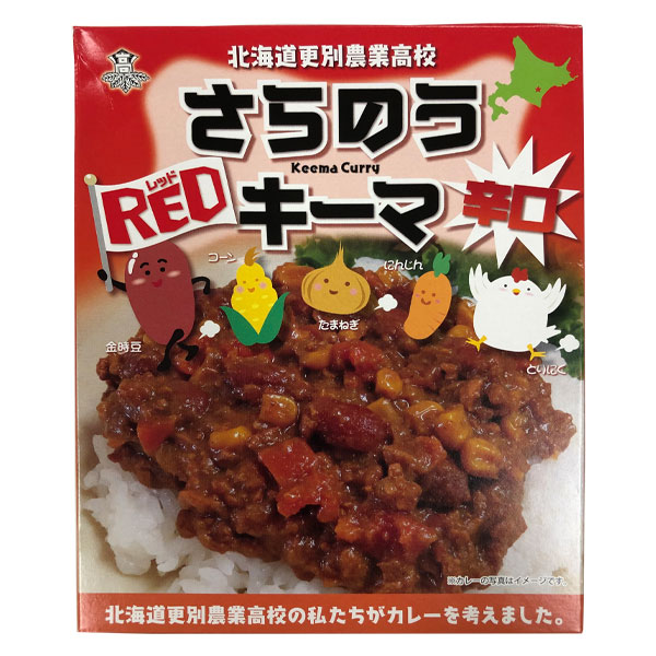 辛さの中にも豆や野菜の甘みを感じる風味豊かなキーマカレー