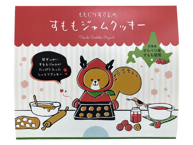 ももじりすさんのすももジャムクッキー【道の駅さらべつ】
