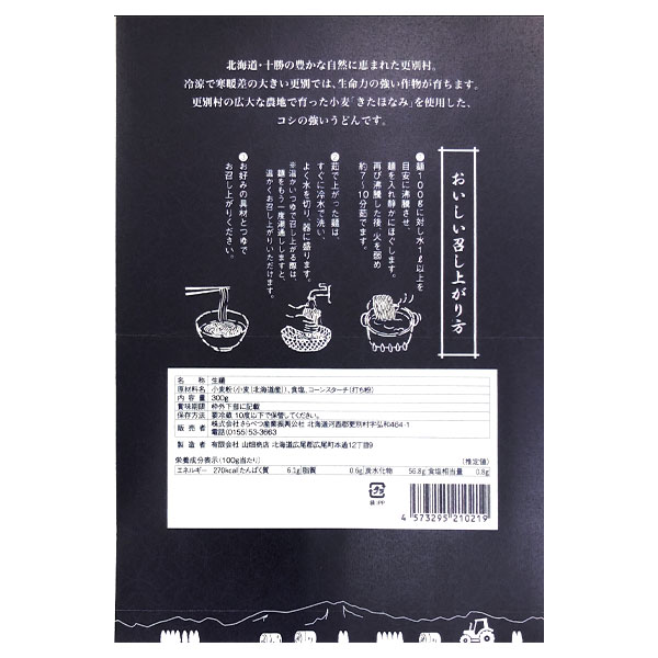 ツルっとしたのど越しと小麦の風味が感じられるのも魅力。