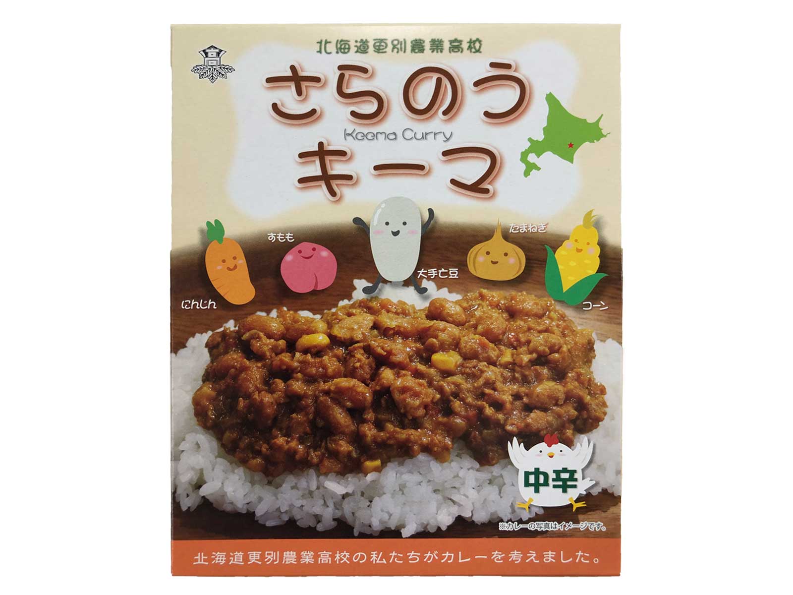 商品名の『さらのう」には更別農業高校と更別村の 農産物の2つの意味が込められています。