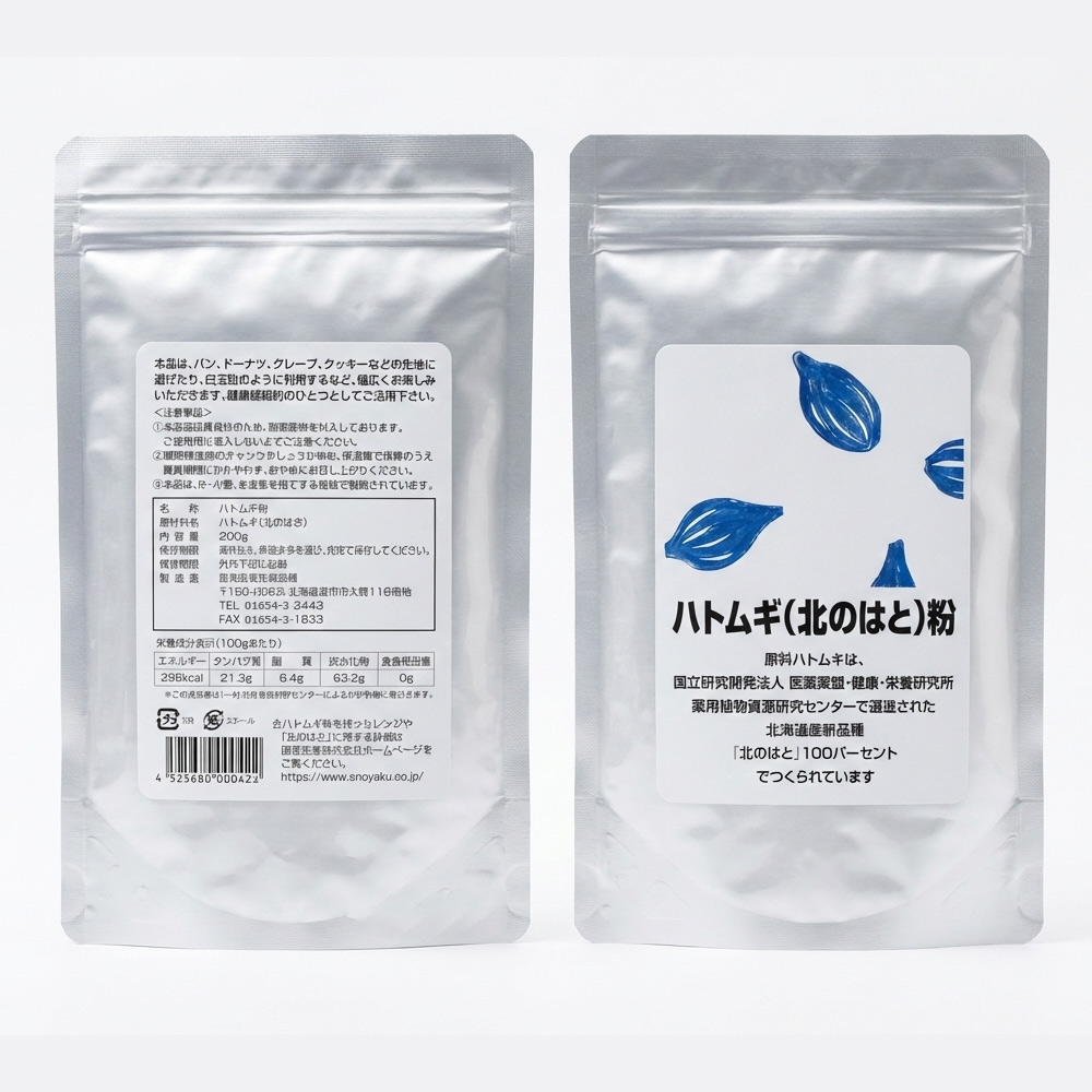 ハトムギ(北のはと)粉は、