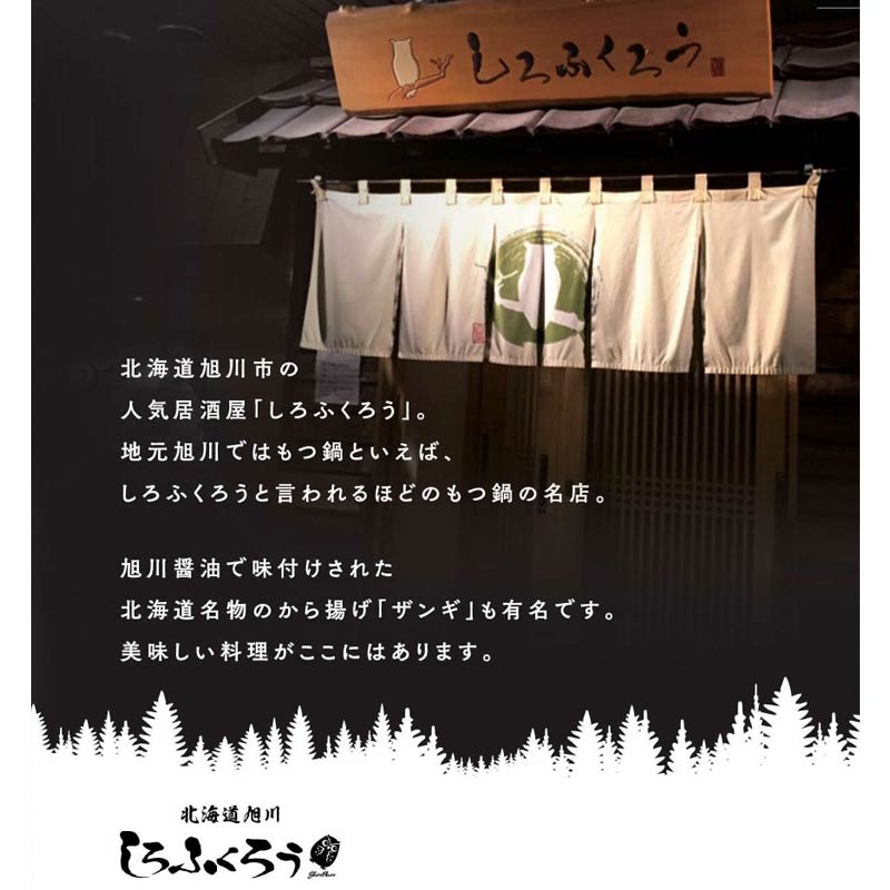 北海道旭川市 しろふくろう