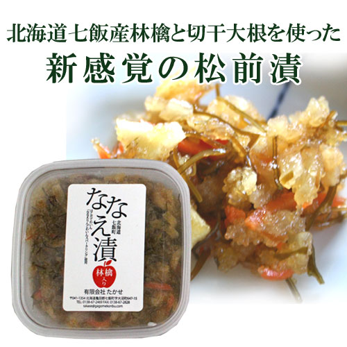 ななえ漬りんご入り 100g×1