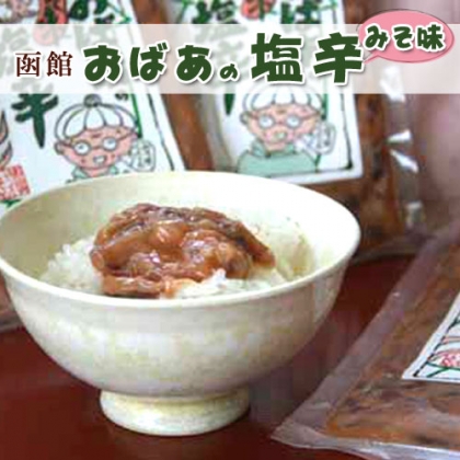 おばあのみそ味いか塩辛 150g×1