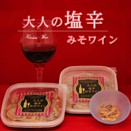 大人の塩辛みそワイン 100g×1