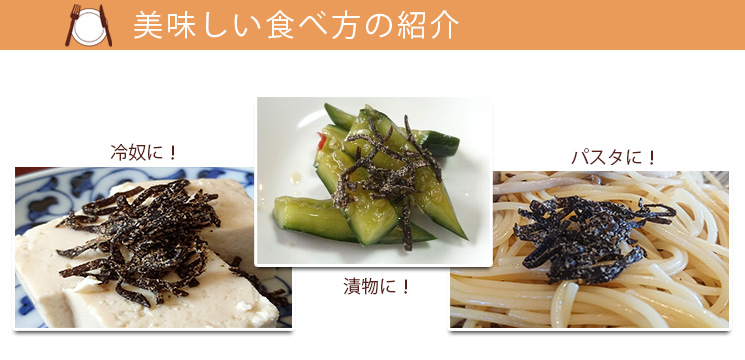 美味しく炊いた昆布を干しちゃいました(塩昆布)の食べ方