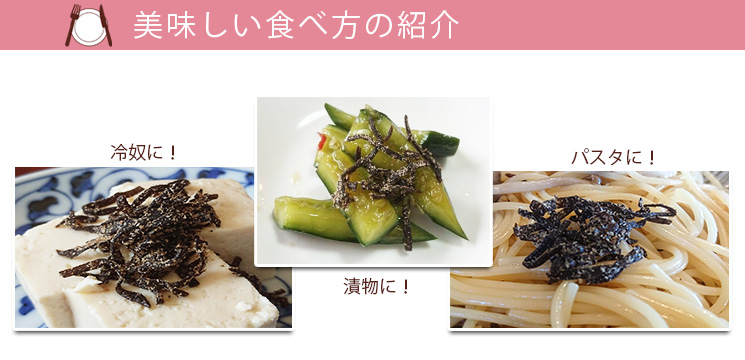 美味しく炊いた昆布を干しちゃいました(梅味昆布)の食べ方