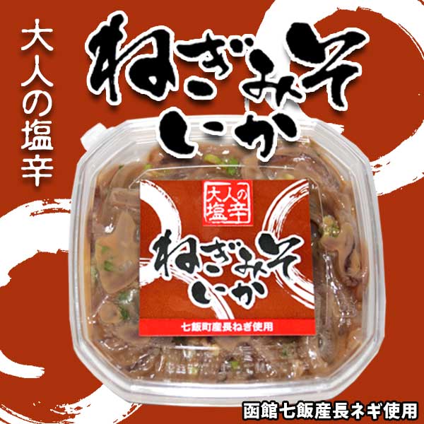 大人の塩辛ねぎみそいか 100g×1
