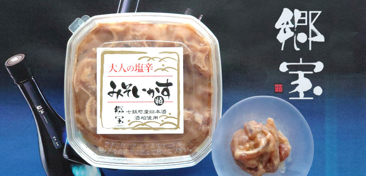 大人の塩辛 みそいか粕す 100ｇパック入【函館 たかせ】