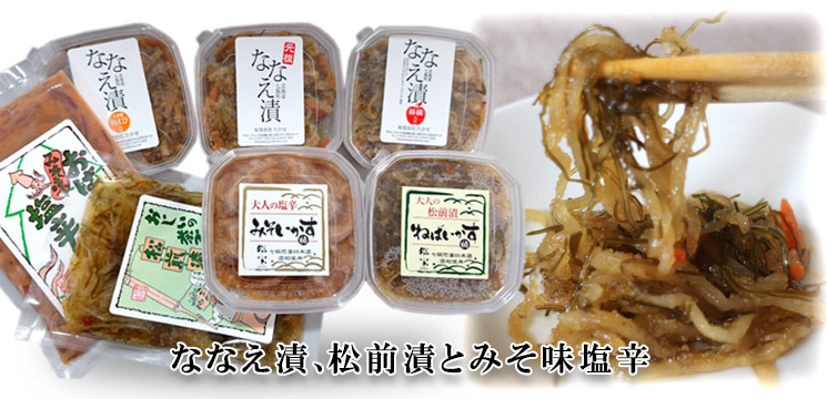 ななえAセット【函館 たかせ】