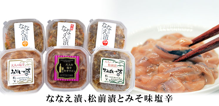 ななえDセット【函館 たかせ】