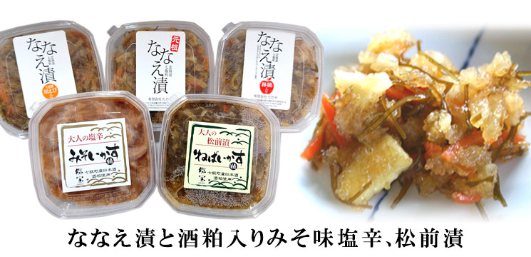ななえEセット【函館 たかせ】