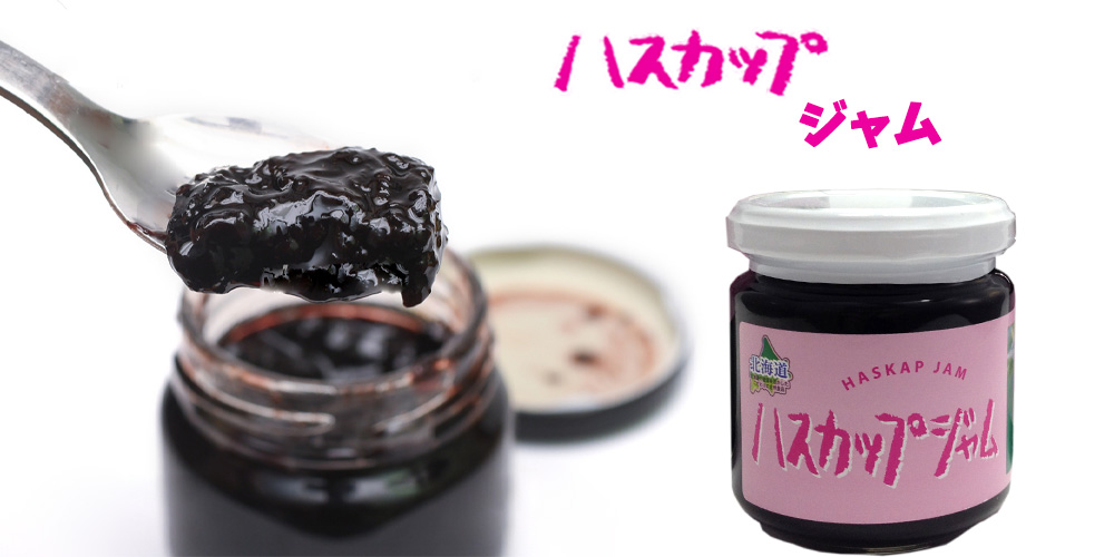 ハスカップジャム 200g【TKSタングロン】