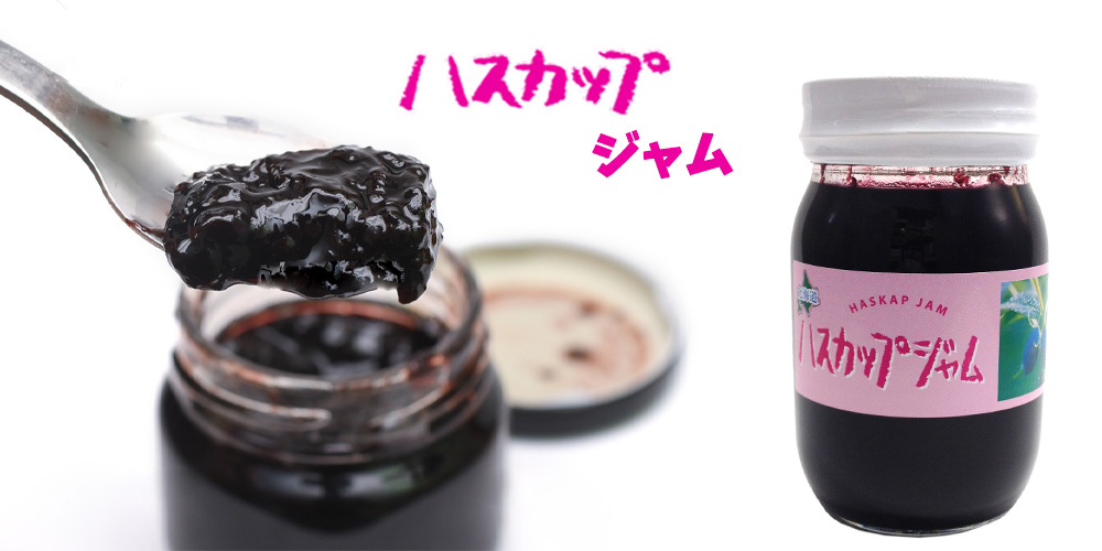 ハスカップジャム 500g【TKSタングロン】