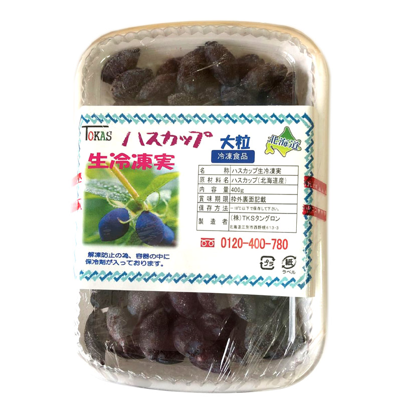大粒ハスカップ生冷凍実レシピ