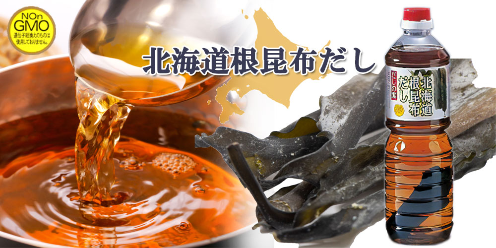 北海道根昆布だし 1000ml ×1本【TKSタングロン】