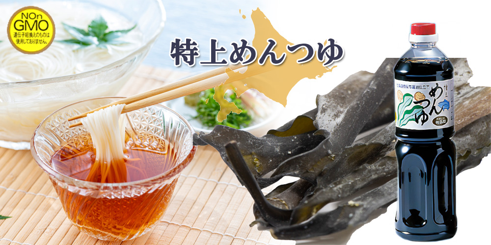 特上めんつゆ 1000ml ×1本【TKSタングロン】