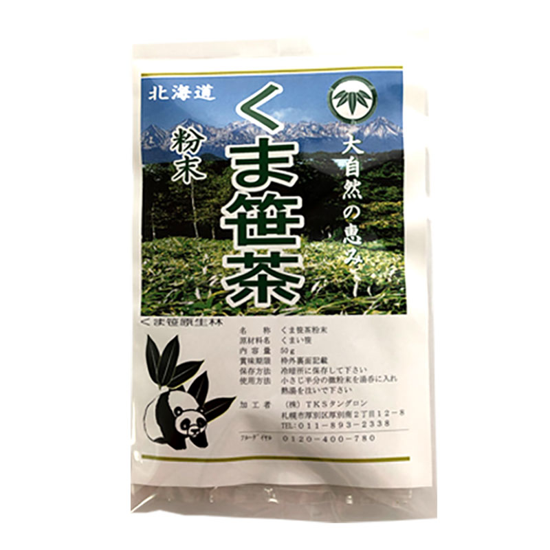 驚くべき「くま笹」の力