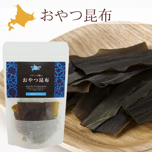 おやつ昆布（こんぶ加工品）パッケージ