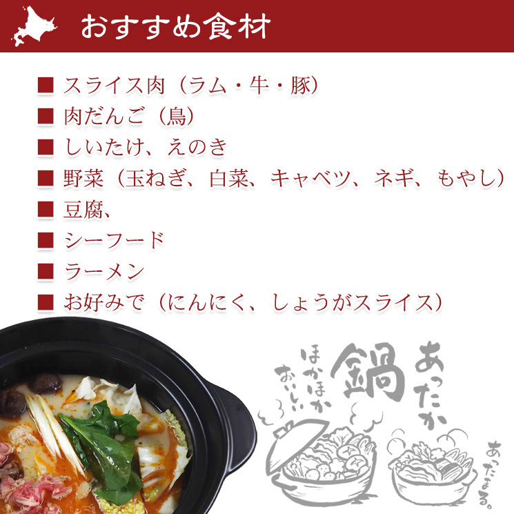 薬膳火鍋のおすすめ食材