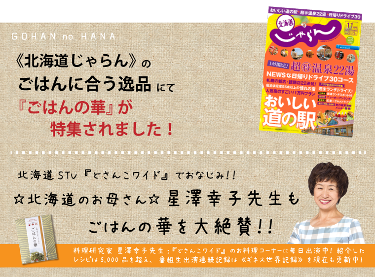 小さなお子様も、塩分が気になるお父さんもみんな安心して！