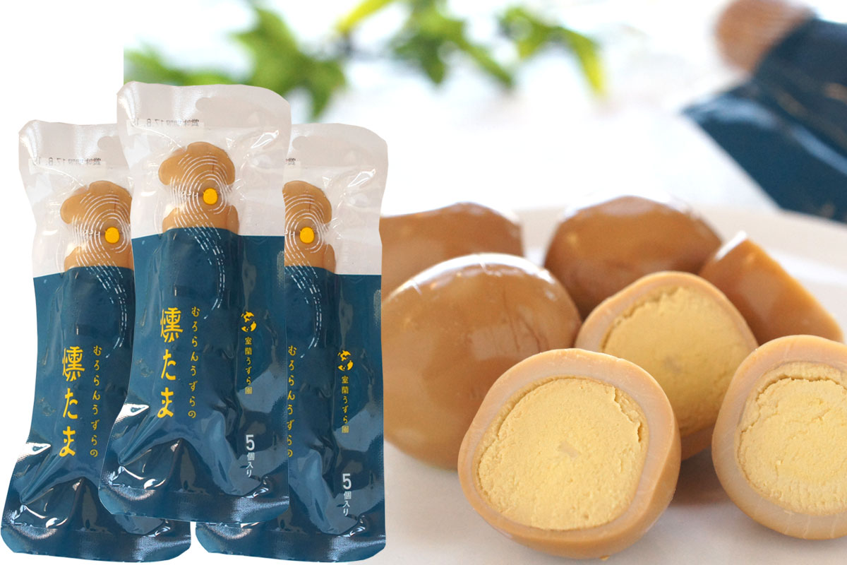 むろらんうずらの燻たま 室蘭うずらのパーティセット