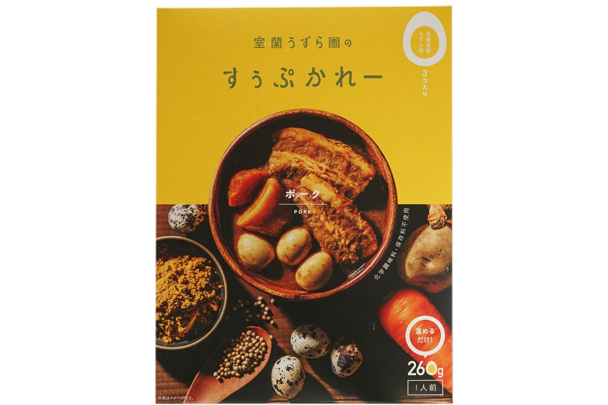 海道産の材料にこだわってちょっぴり贅沢なスープカレーを作りました。！