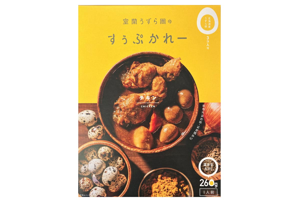 海道産の材料にこだわってちょっぴり贅沢なスープカレーを作りました。！
