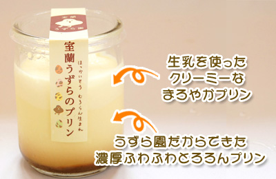 うずら園だからできた濃厚ふわふわとろろんプリン