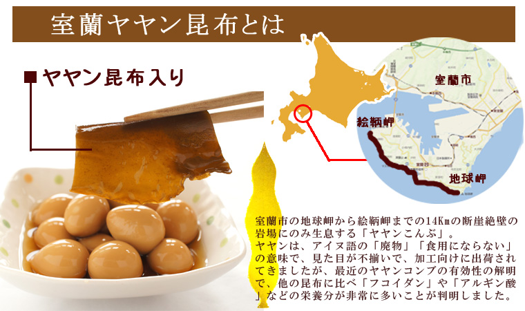 味付うずら卵　ヤヤン昆布だし300ｇ