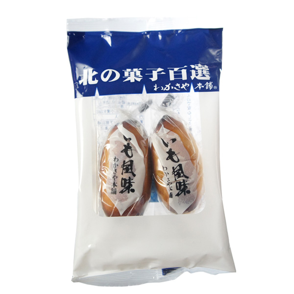 いも風味 2個入り【札幌 わかさや本舗】
