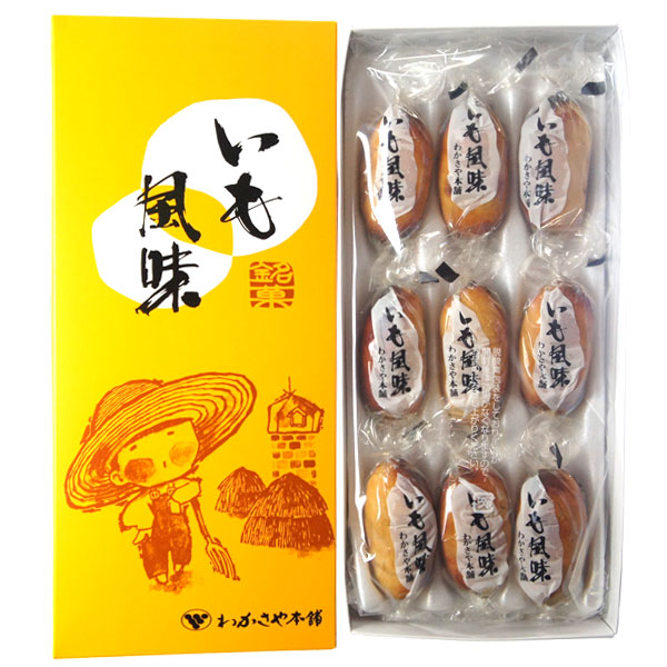 いも風味 9個入り【札幌 わかさや本舗】
