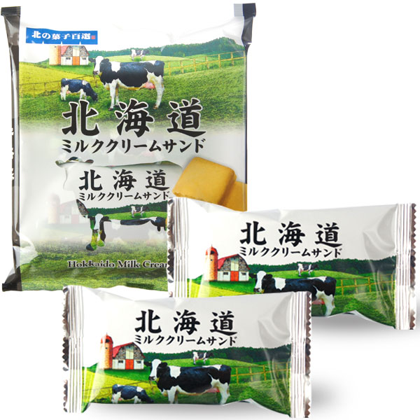 北海道ミルククリームサンド2個入り【札幌 わかさや本舗】