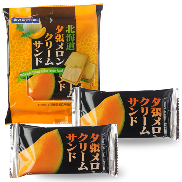 メロンクリームサンド 2個入り【札幌 わかさや本舗】