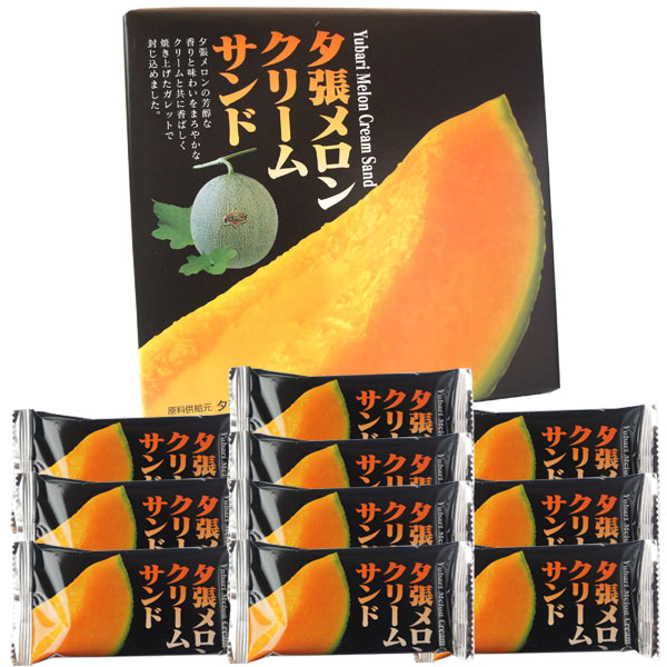 メロンクリームサンド 10個入り（箱）【札幌 わかさや本舗】