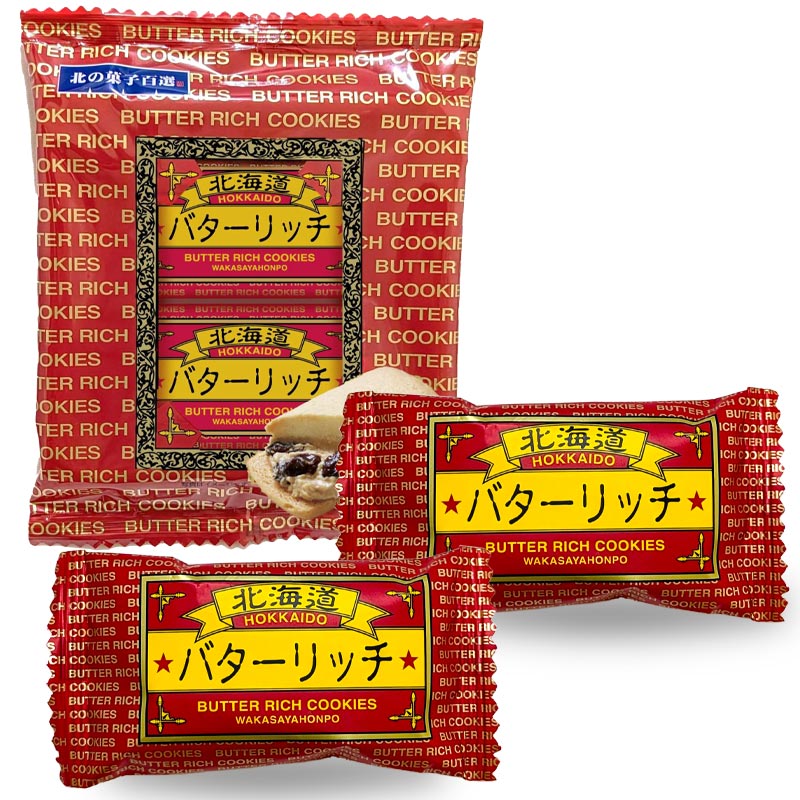 北海道バターリッチ2個入り【札幌 わかさや本舗】