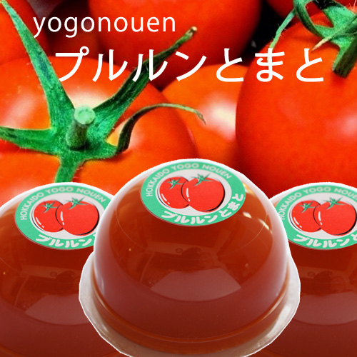 トマトゼリー　プルルンとまと