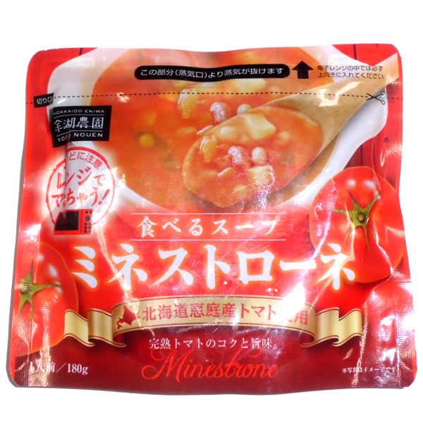 北海道恵庭産のトマトを使用した 「食べる スープ」 ミネストローネパッケージ